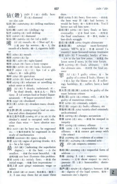 English–Chinese (Traditional) Dictionary .